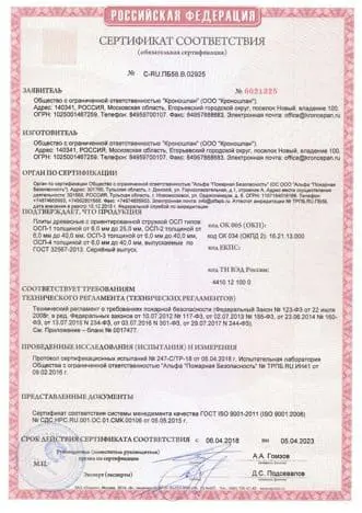 Сертификат 3
